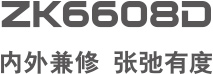 ZK6608D