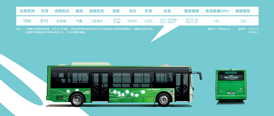 E8公交